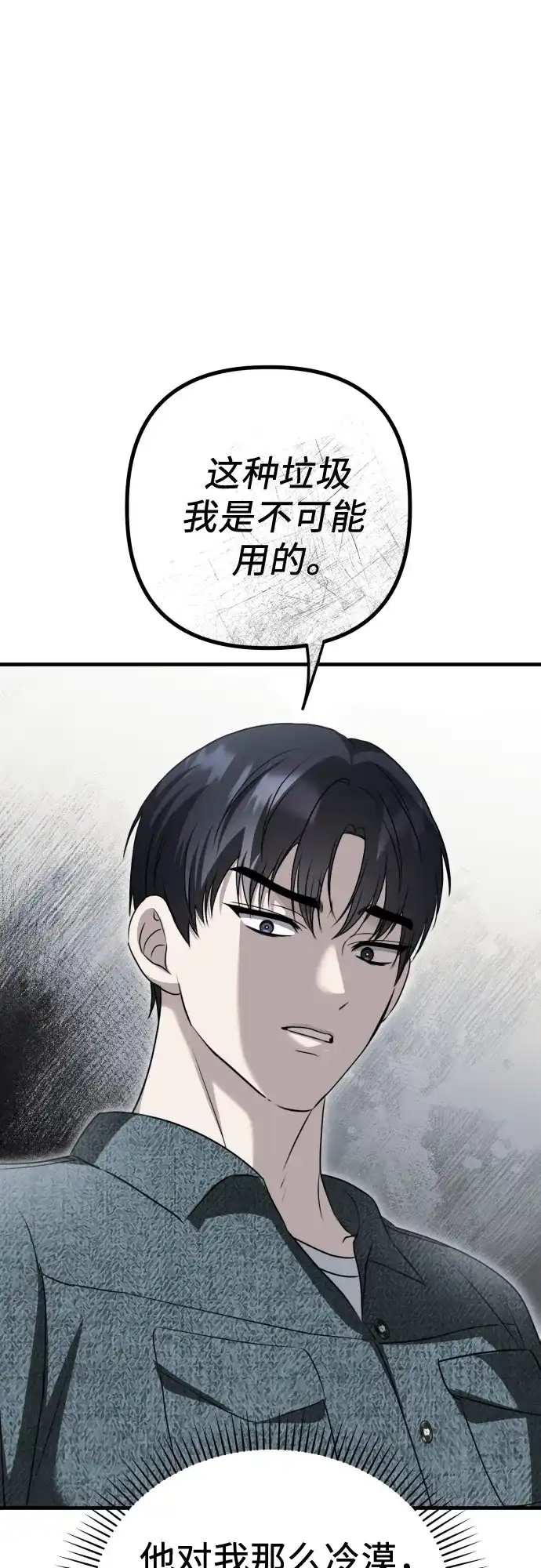 《女儿们》第13话 亲生父亲 第5页