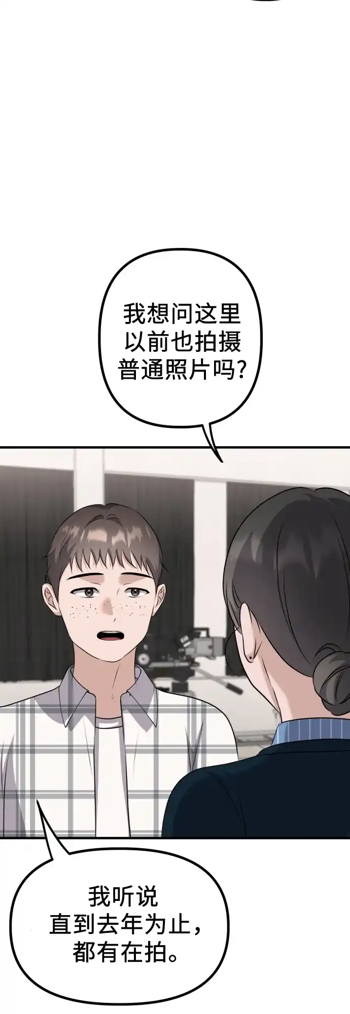 《女儿们》第13话 亲生父亲 第23页