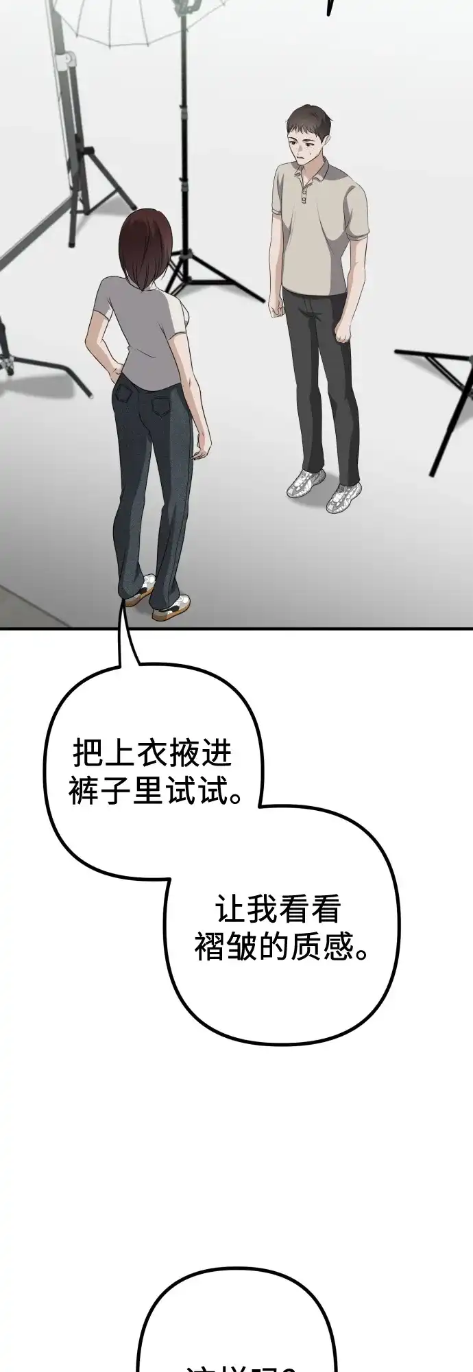 《女儿们》第13话 亲生父亲 第44页