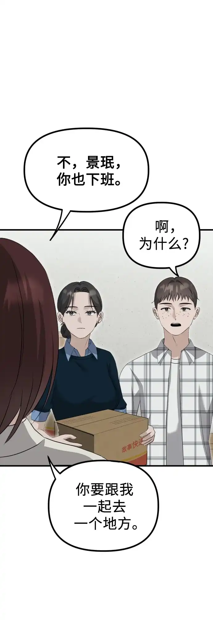 《女儿们》第13话 亲生父亲 第57页