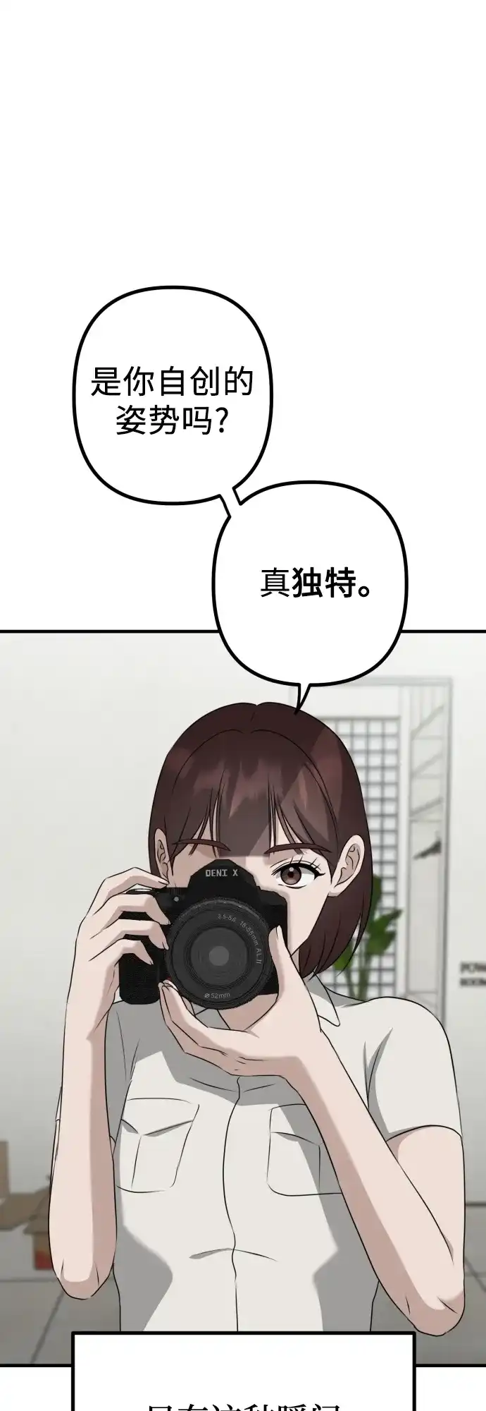 《女儿们》第13话 亲生父亲 第50页