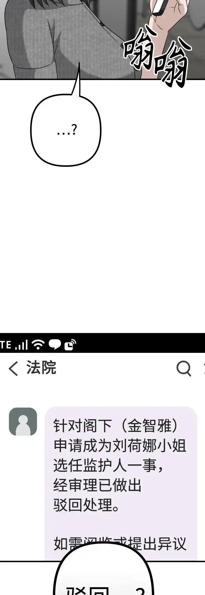 《女儿们》第13话 亲生父亲 第72页