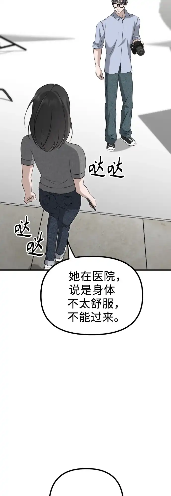 《女儿们》第13话 亲生父亲 第77页