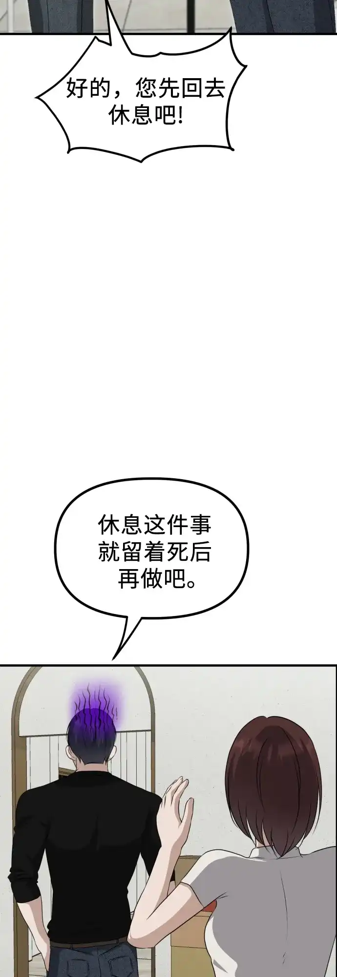 《女儿们》第13话 亲生父亲 第32页
