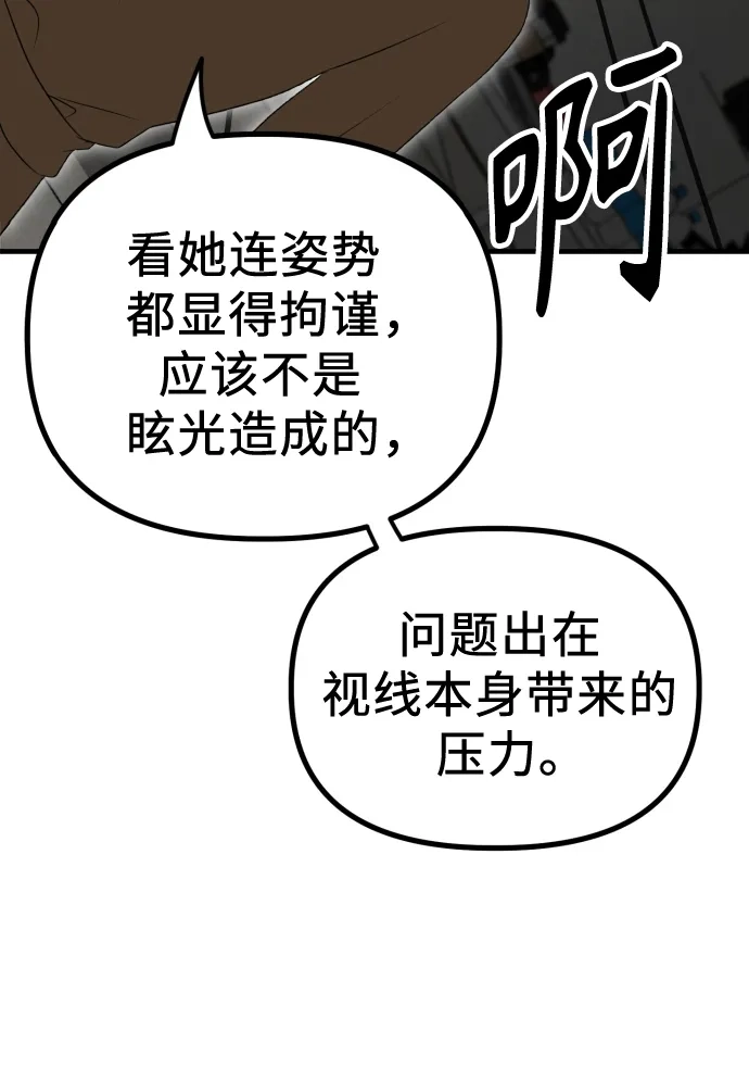 《女儿们》第14话 抓住机会 第25页