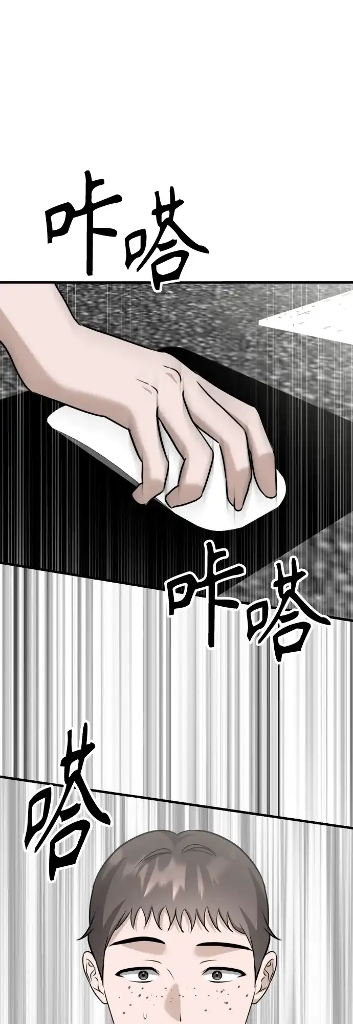 《女儿们》第14话 抓住机会 第38页