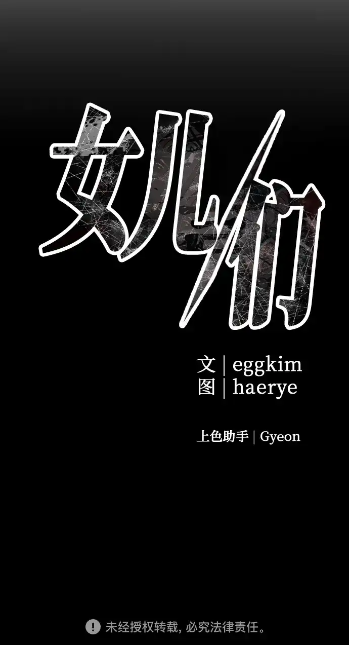 《女儿们》第14话 抓住机会 第85页