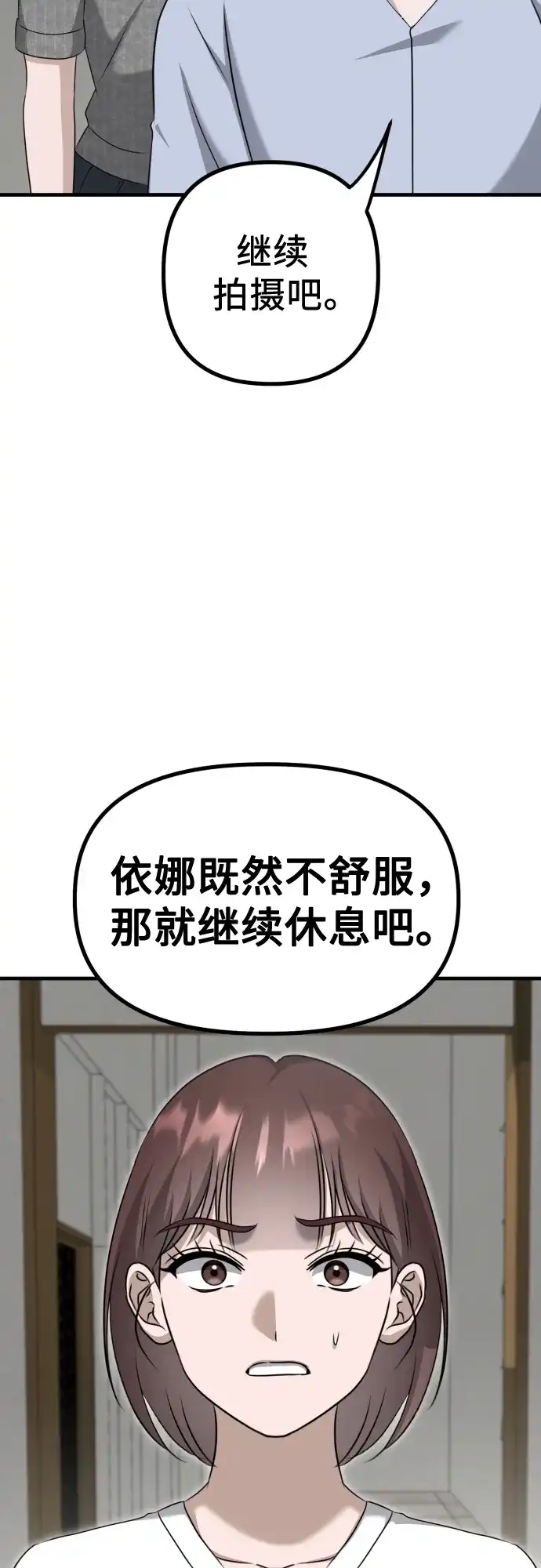 《女儿们》第14话 抓住机会 第45页