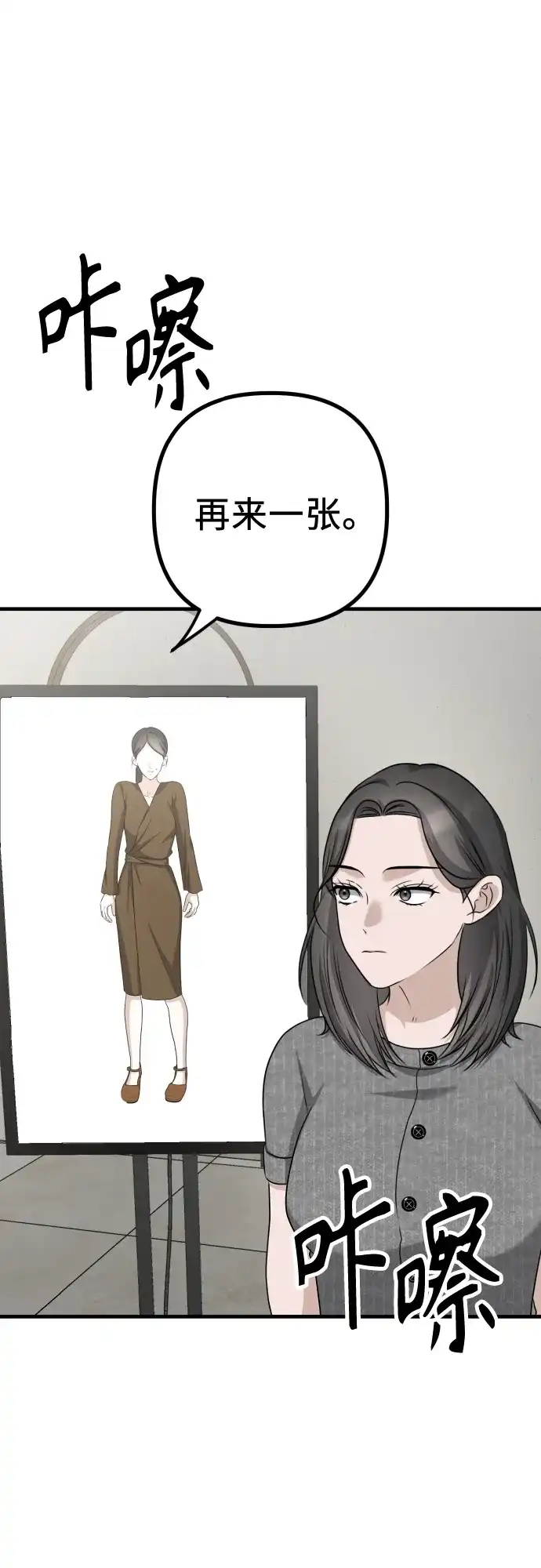 《女儿们》第14话 抓住机会 第19页