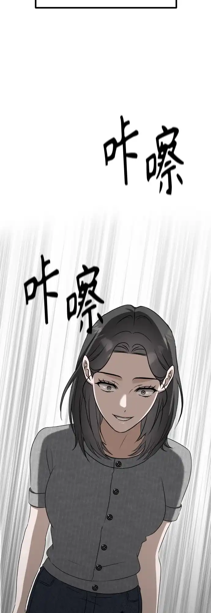 《女儿们》第14话 抓住机会 第15页