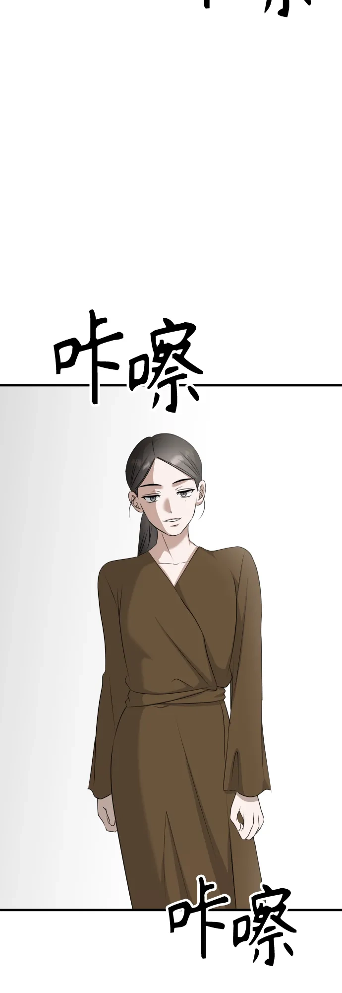 《女儿们》第14话 抓住机会 第32页