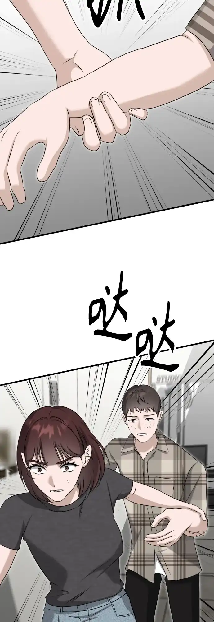 《女儿们》第14话 抓住机会 第74页