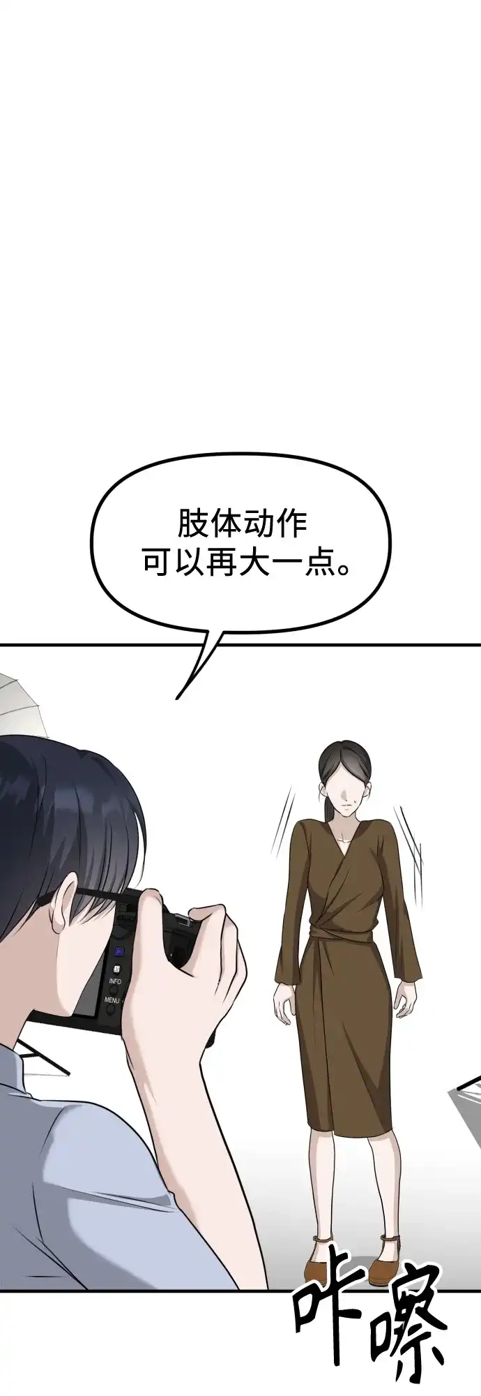 《女儿们》第14话 抓住机会 第18页