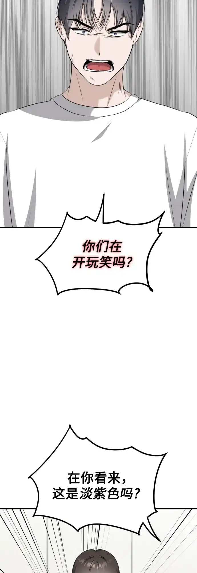 《女儿们》第14话 抓住机会 第64页