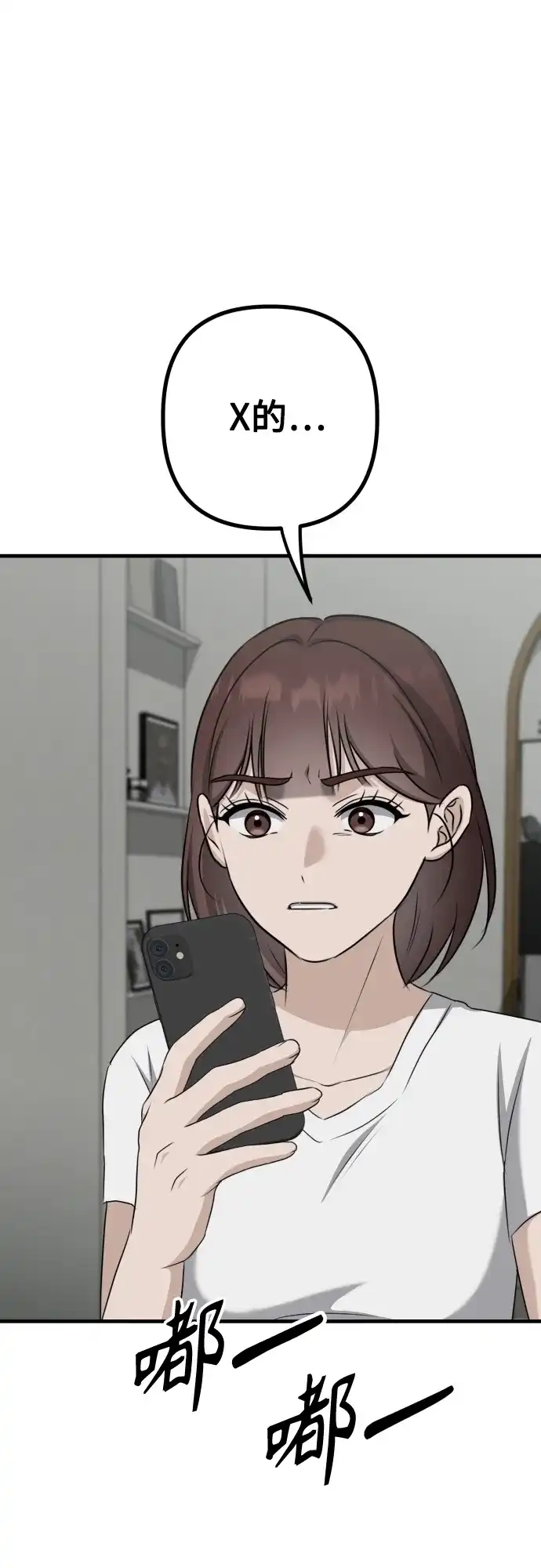 《女儿们》第14话 抓住机会 第59页