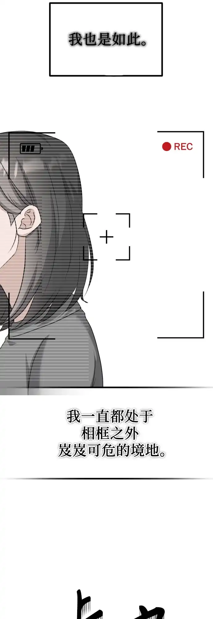 《女儿们》第14话 抓住机会 第12页