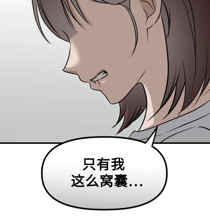 《女儿们》第14话 抓住机会 第58页