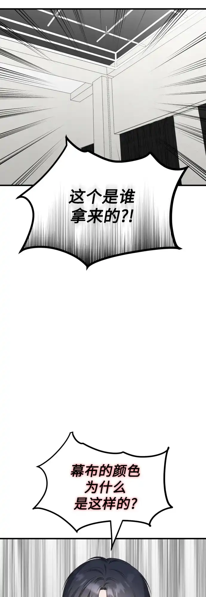 《女儿们》第14话 抓住机会 第63页