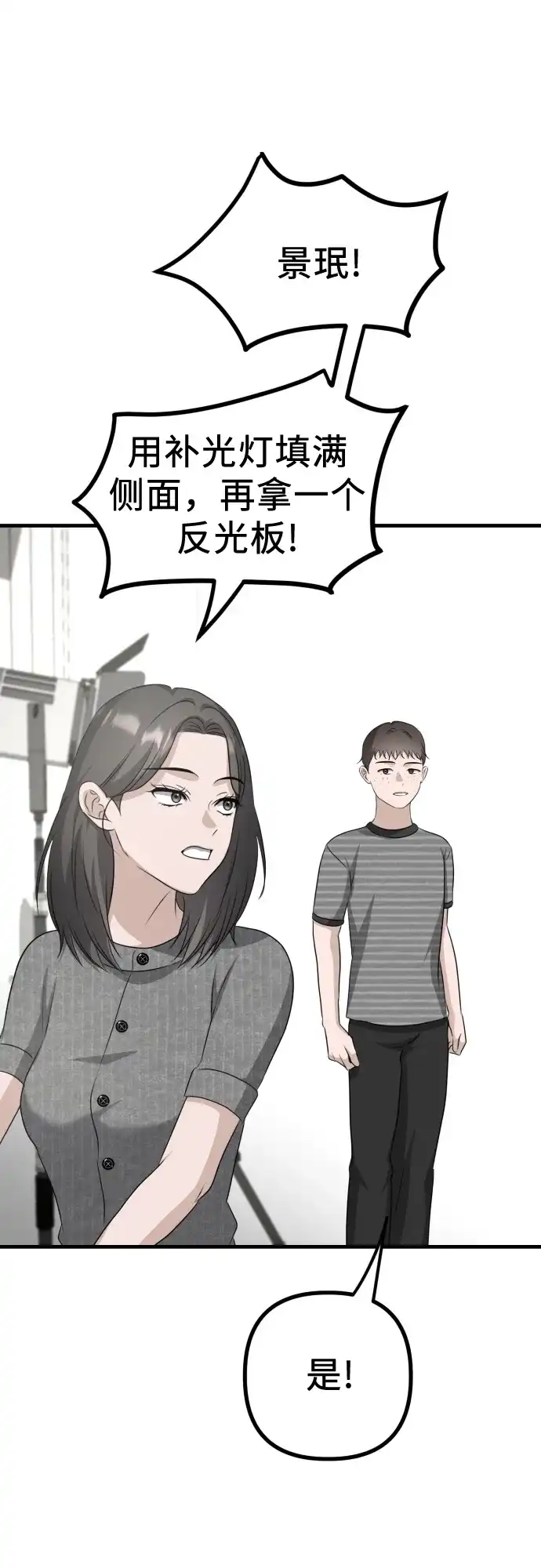 《女儿们》第14话 抓住机会 第28页