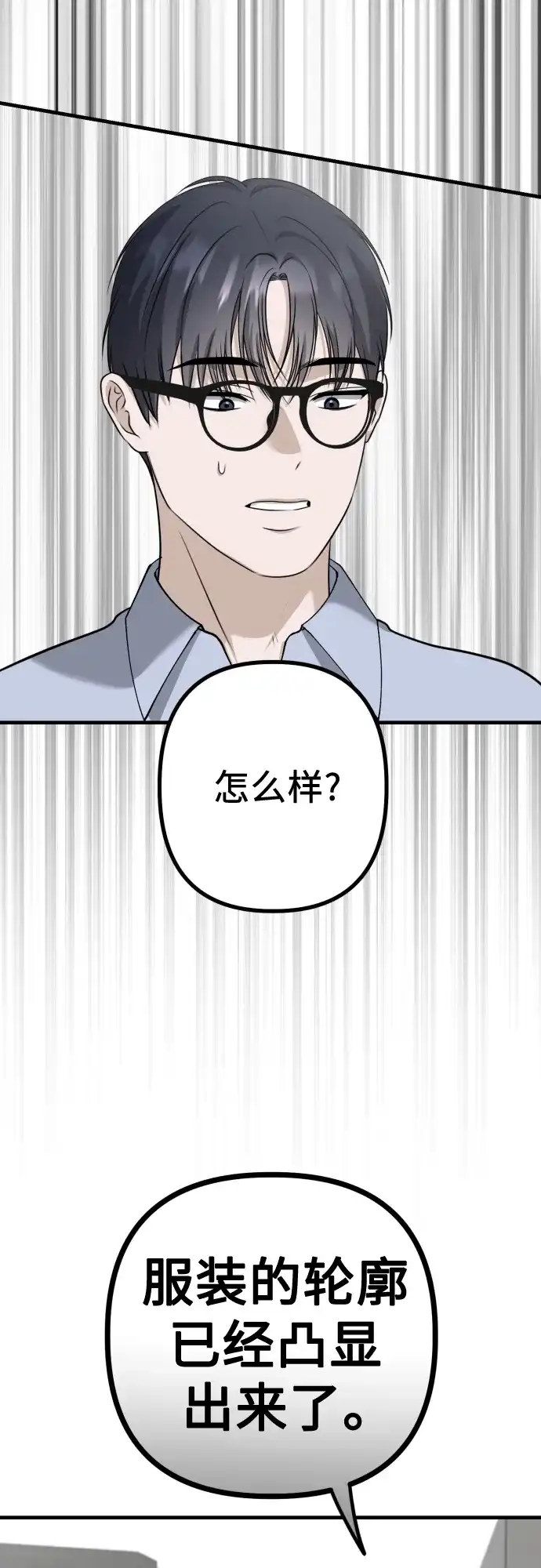 《女儿们》第14话 抓住机会 第40页