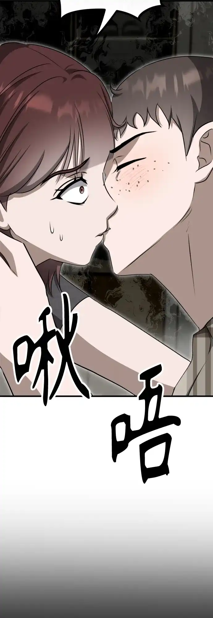 《女儿们》第14话 抓住机会 第84页