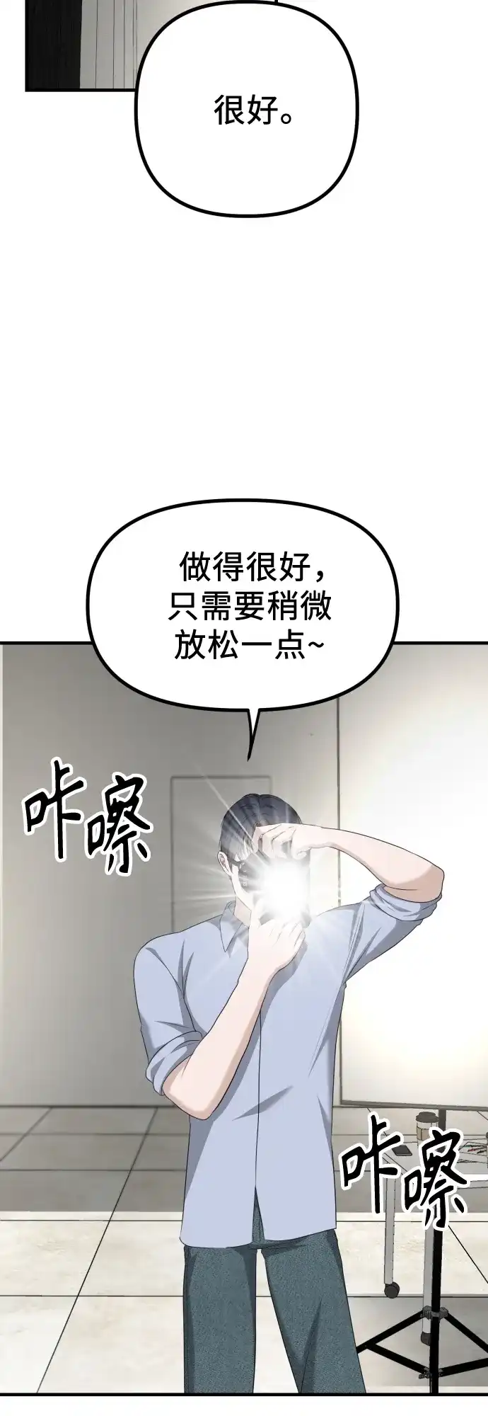 《女儿们》第14话 抓住机会 第17页