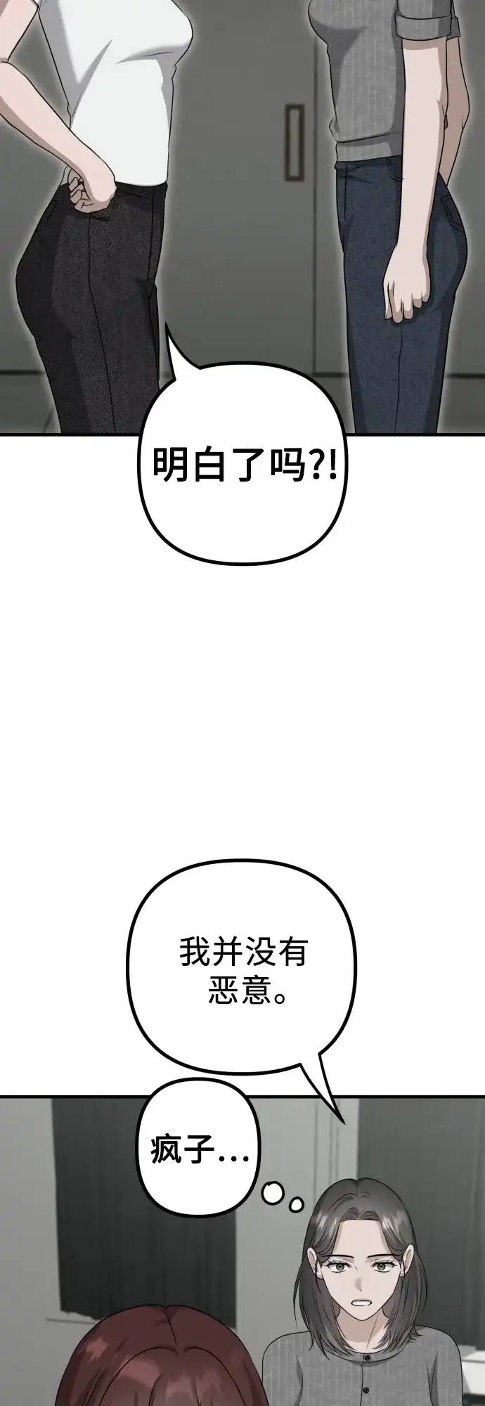 《女儿们》第14话 抓住机会 第53页