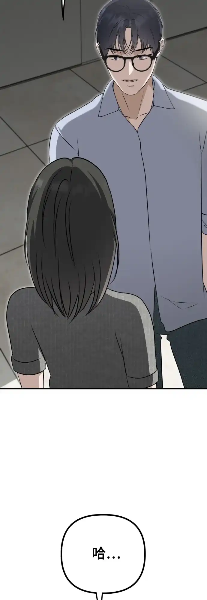 《女儿们》第14话 抓住机会 第42页