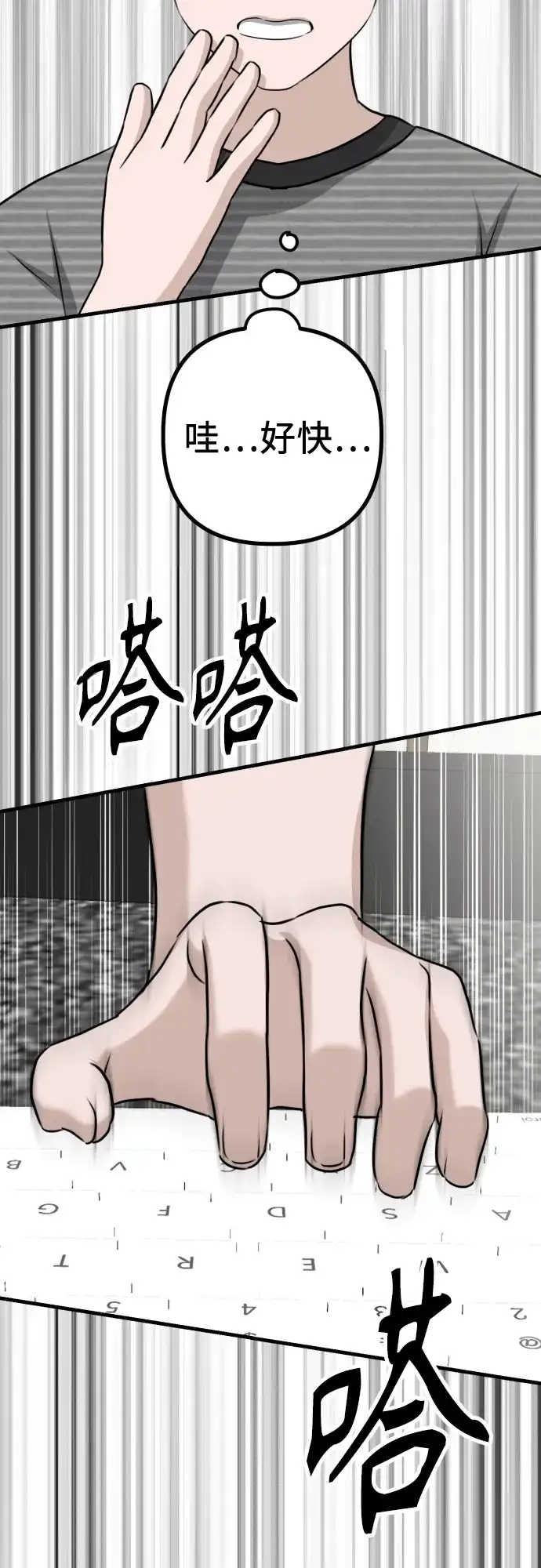 《女儿们》第14话 抓住机会 第39页