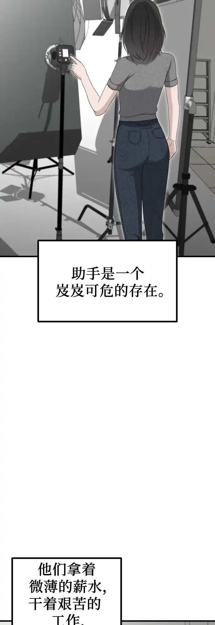 《女儿们》第14话 抓住机会 第8页