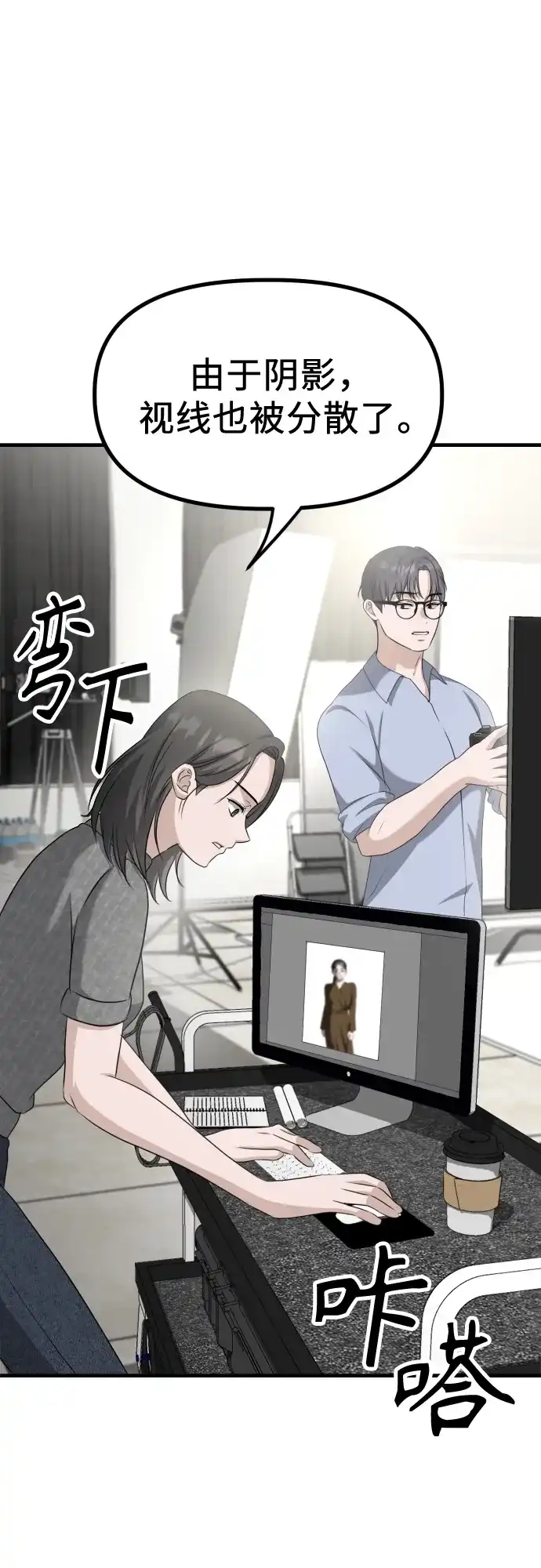 《女儿们》第14话 抓住机会 第35页