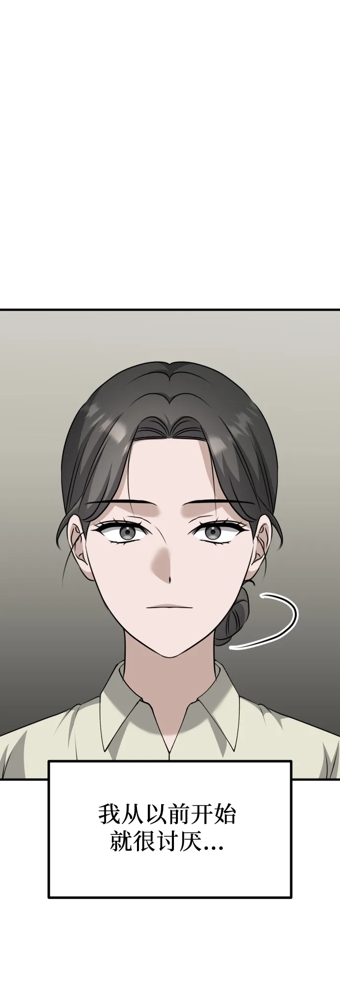 《女儿们》第15话 危险的修罗场 第60页