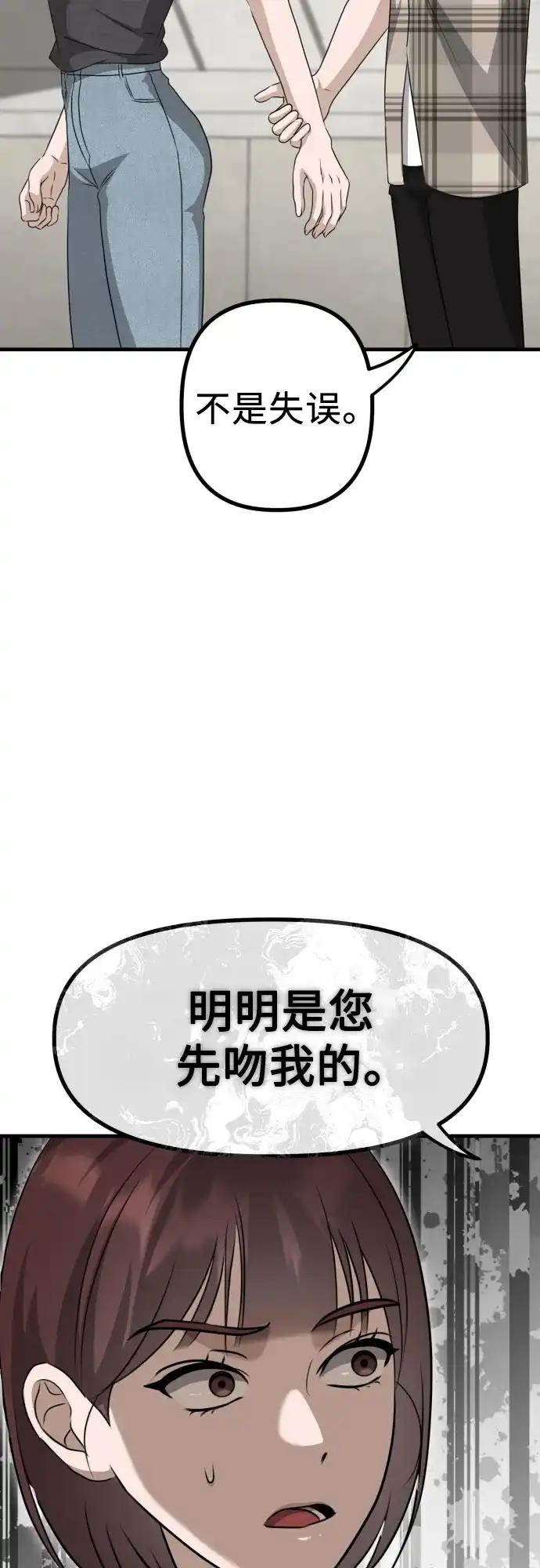 《女儿们》第15话 危险的修罗场 第10页