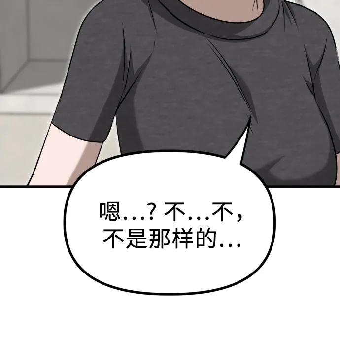 《女儿们》第15话 危险的修罗场 第12页