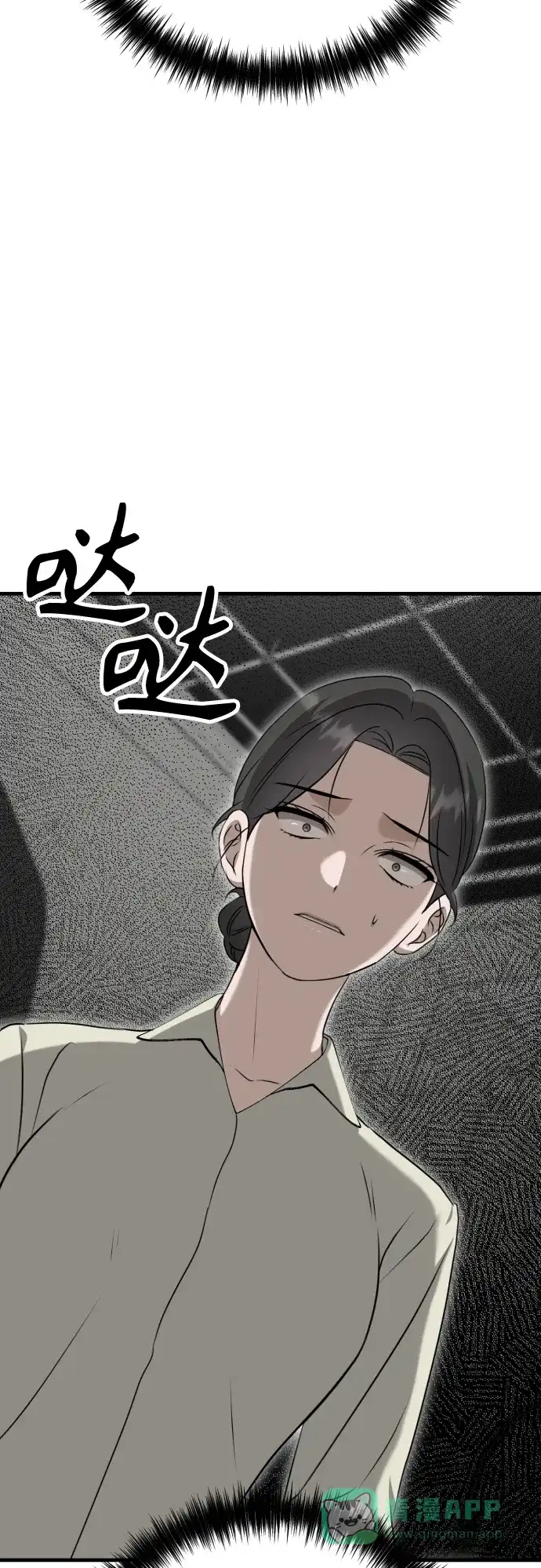 《女儿们》第15话 危险的修罗场 第86页