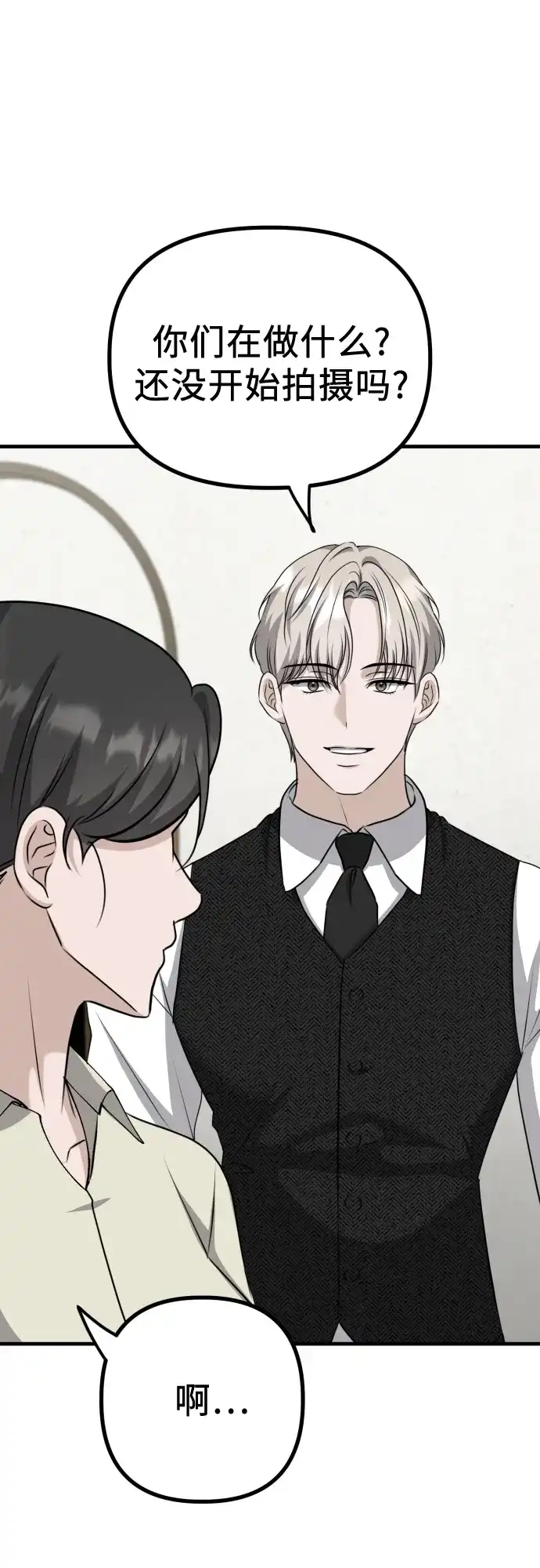 《女儿们》第15话 危险的修罗场 第33页