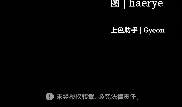 《女儿们》第15话 危险的修罗场 第89页