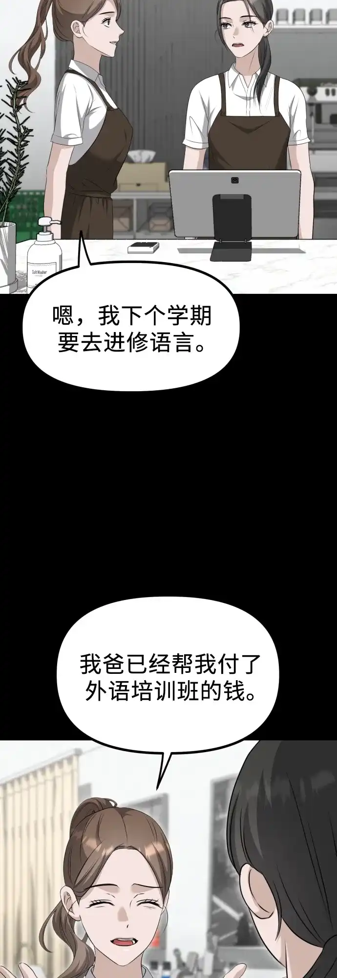 《女儿们》第15话 危险的修罗场 第63页