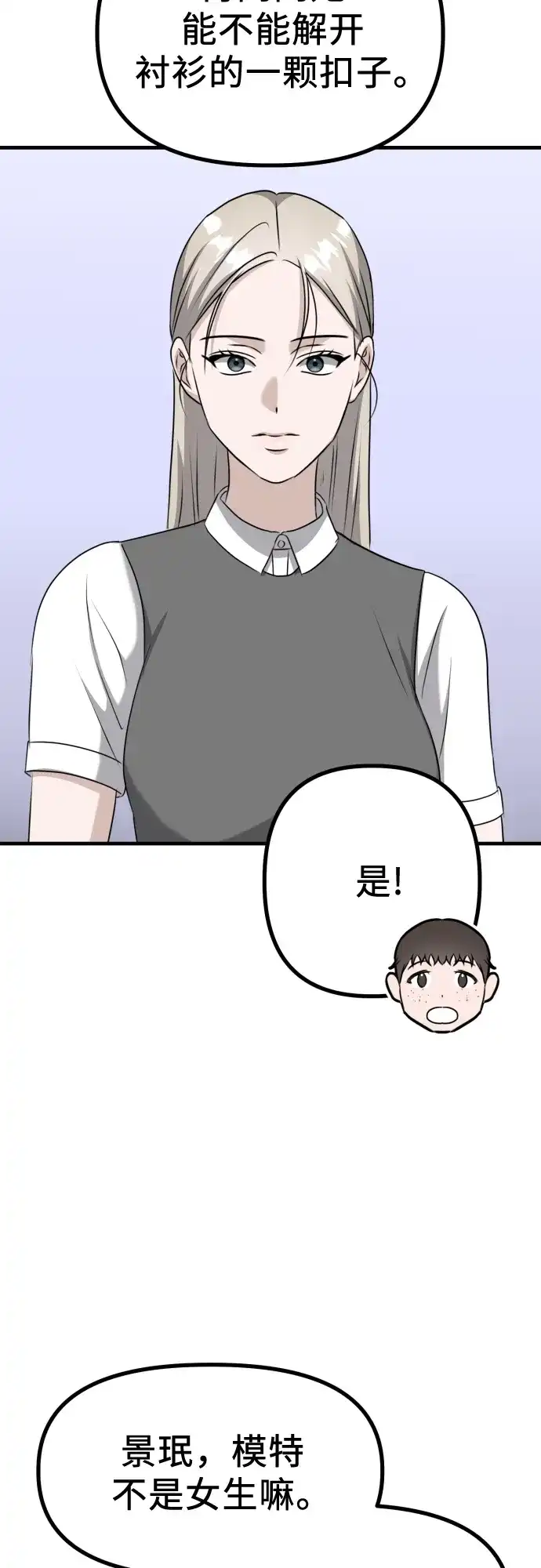《女儿们》第15话 危险的修罗场 第80页