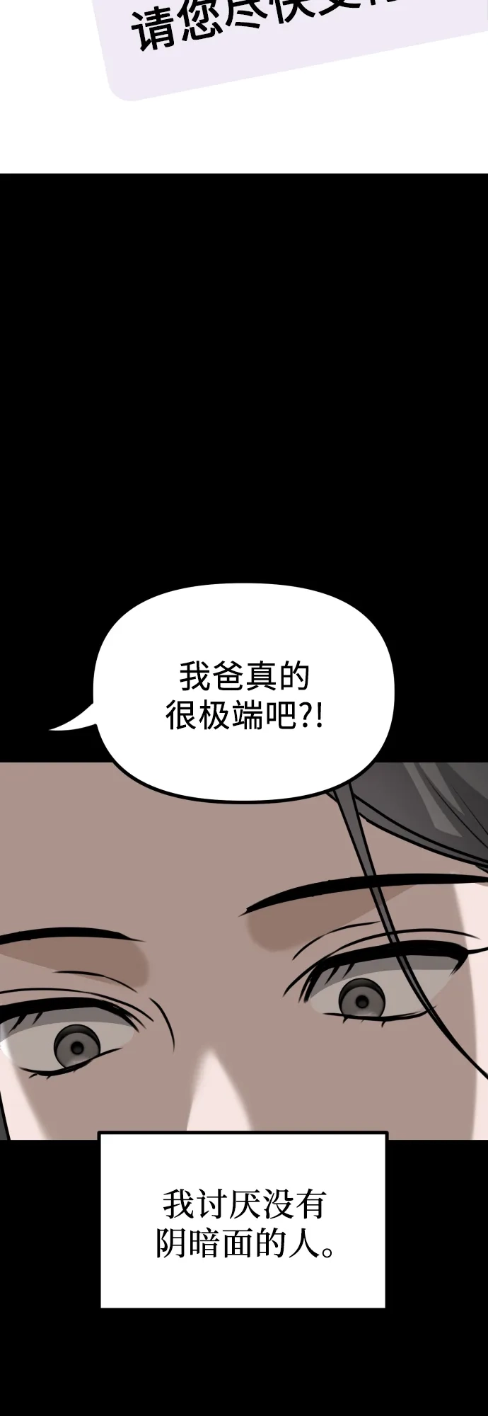 《女儿们》第15话 危险的修罗场 第68页