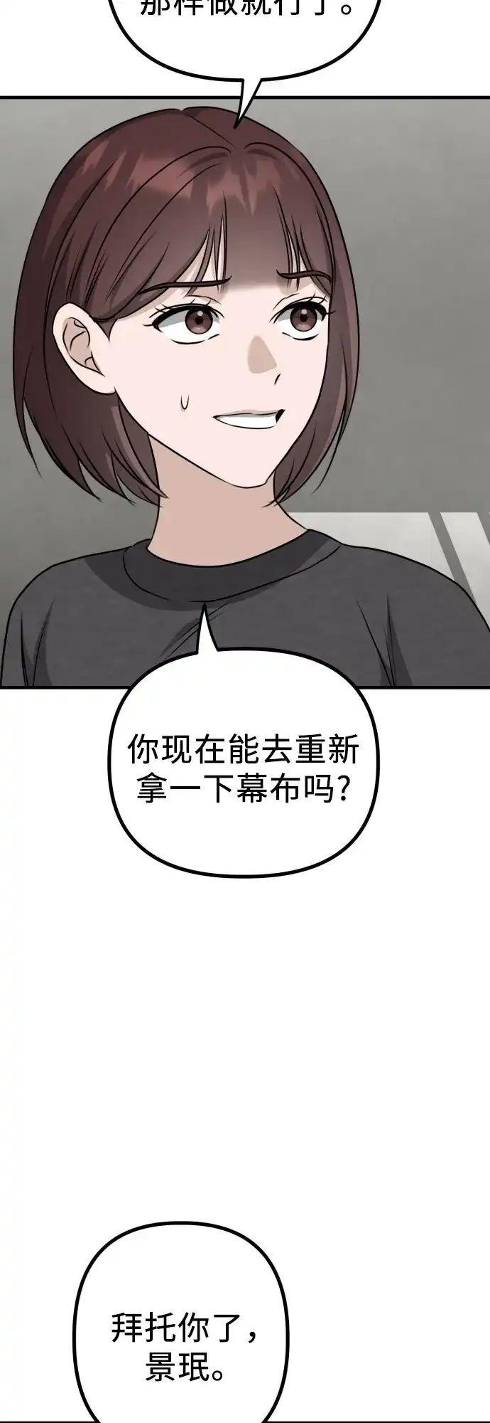 《女儿们》第15话 危险的修罗场 第22页
