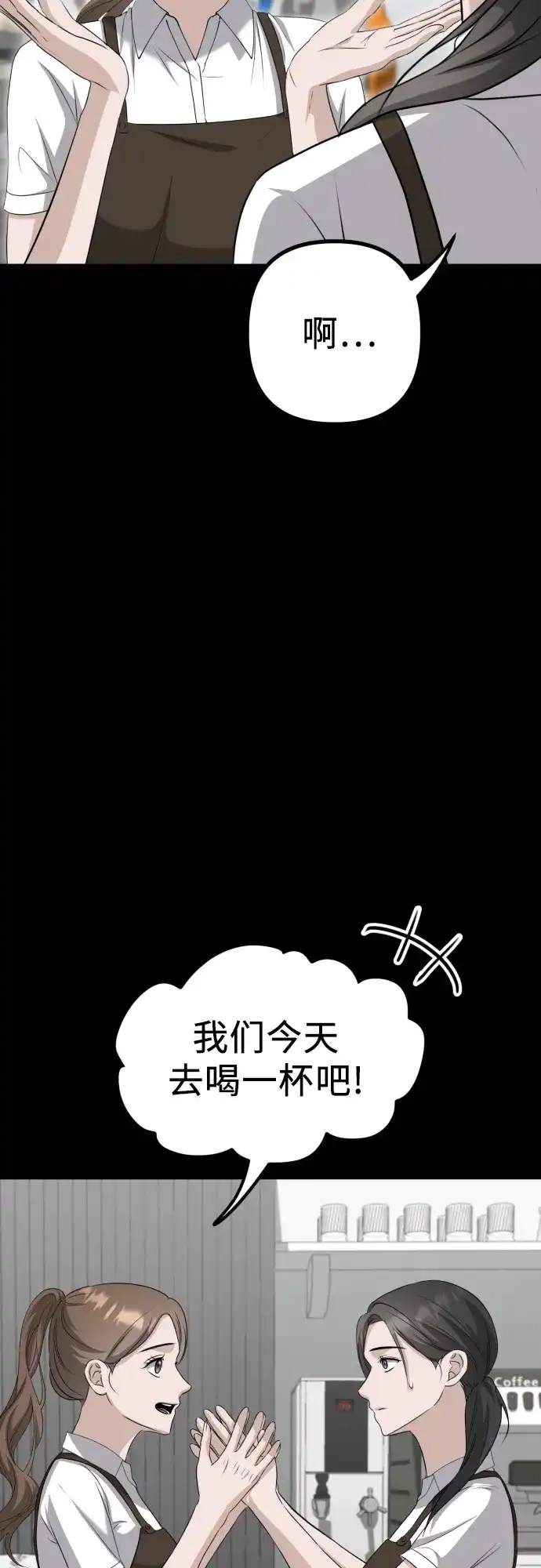 《女儿们》第15话 危险的修罗场 第64页