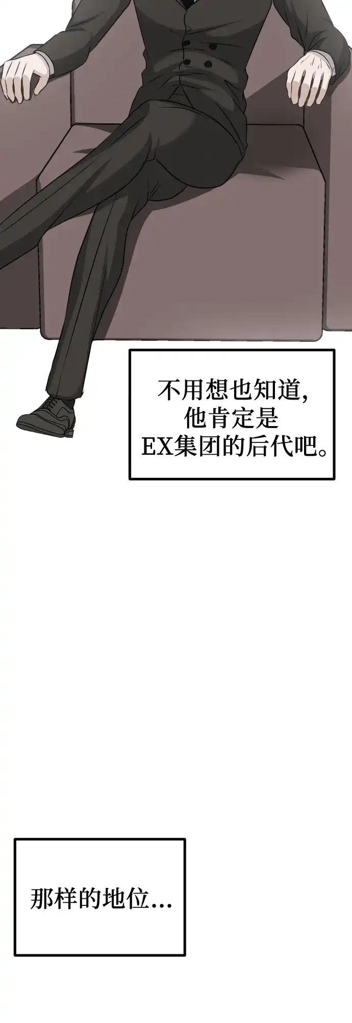 《女儿们》第15话 危险的修罗场 第57页