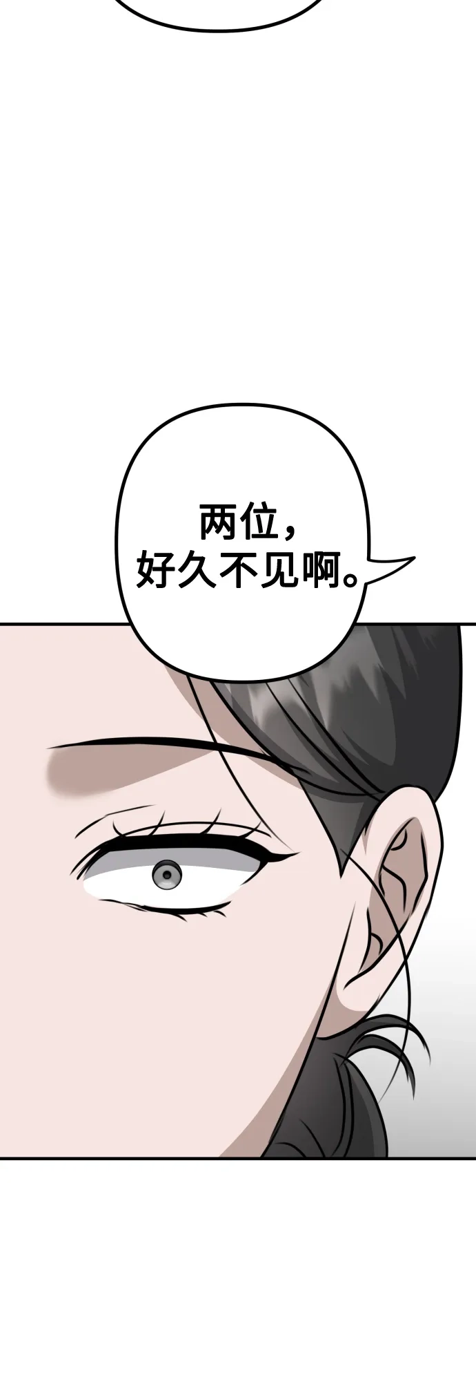 《女儿们》第15话 危险的修罗场 第32页
