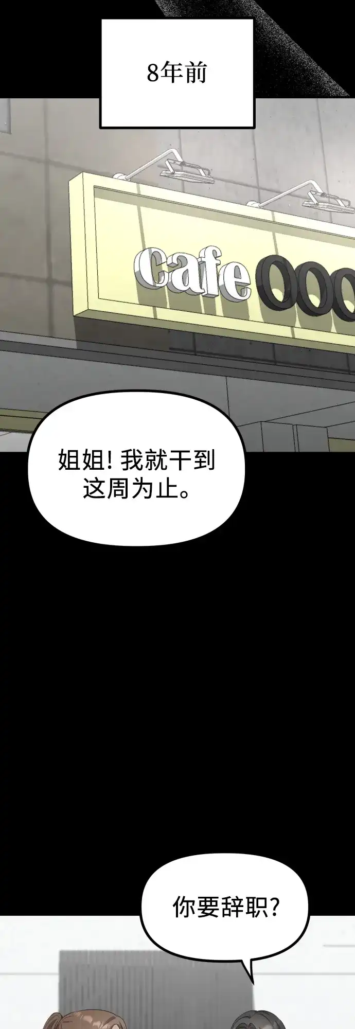《女儿们》第15话 危险的修罗场 第62页