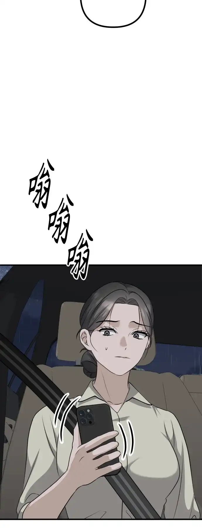 《女儿们》第16话 怀疑或关心 第38页