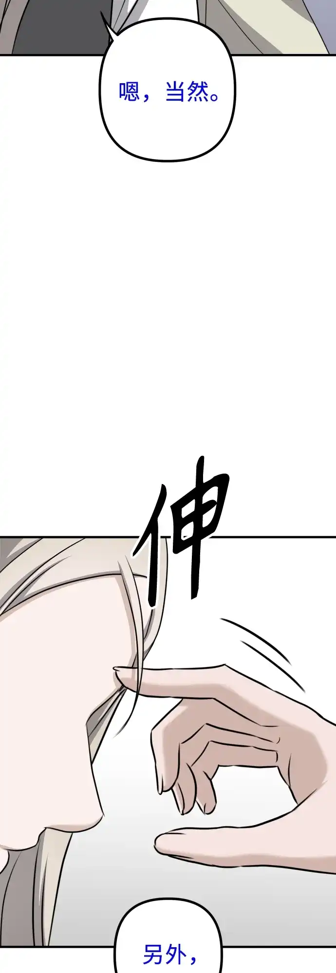 《女儿们》第16话 怀疑或关心 第7页
