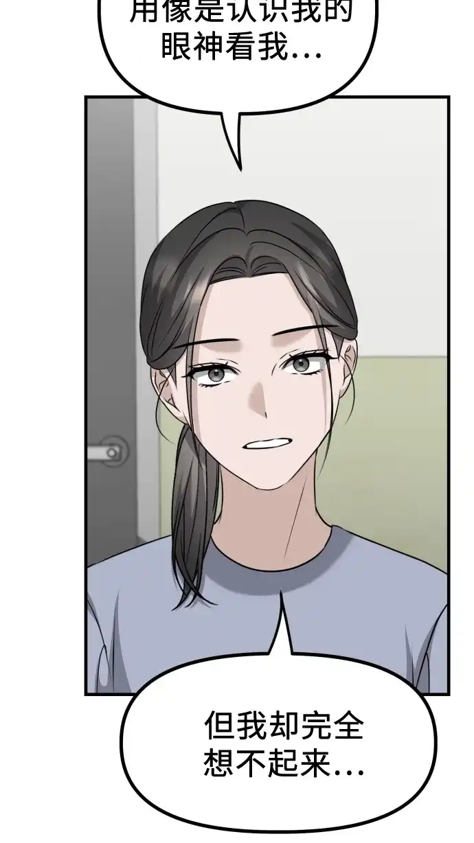 《女儿们》第16话 怀疑或关心 第62页