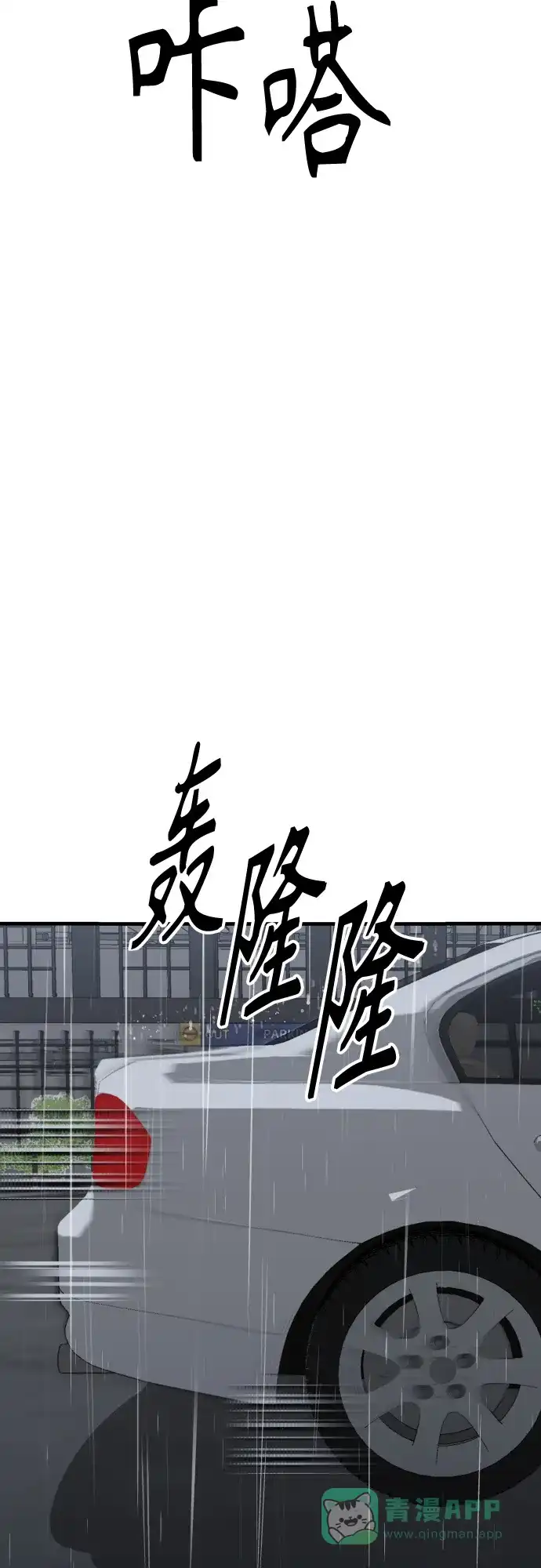 《女儿们》第16话 怀疑或关心 第31页