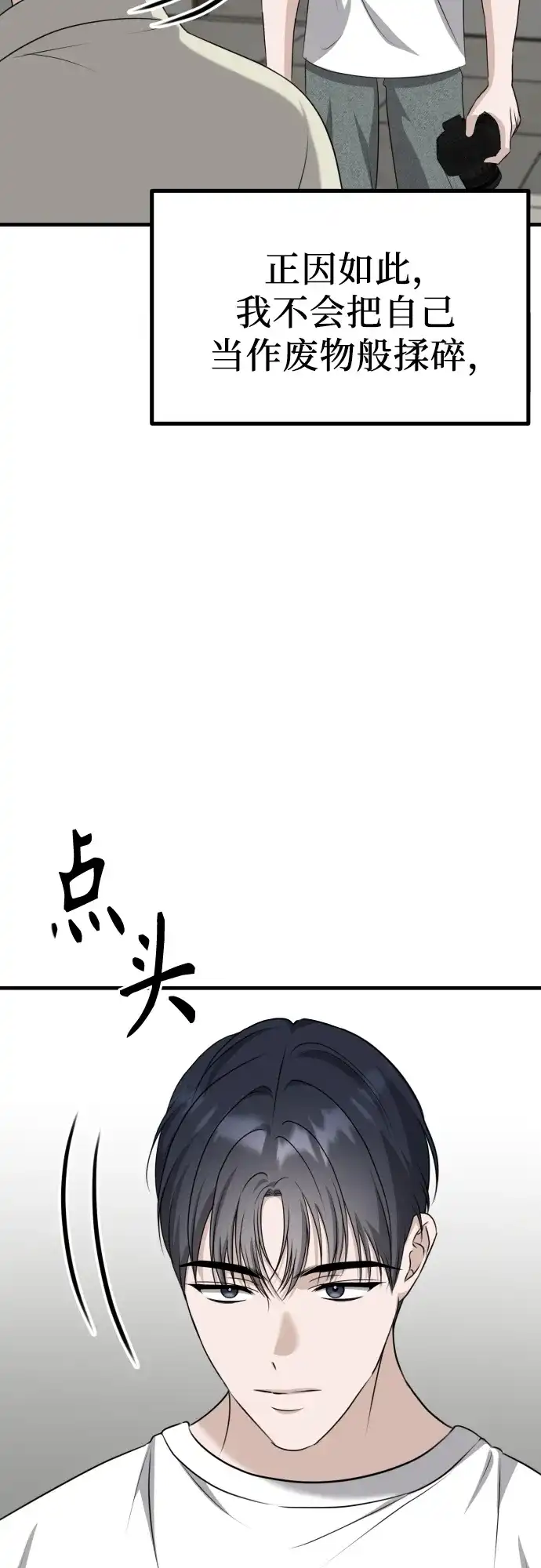 《女儿们》第16话 怀疑或关心 第14页